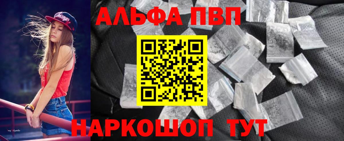 APVP кристаллы  Alpha PVP  Вход с VPN  Ипатово  Alfa_PVP крисы CK 