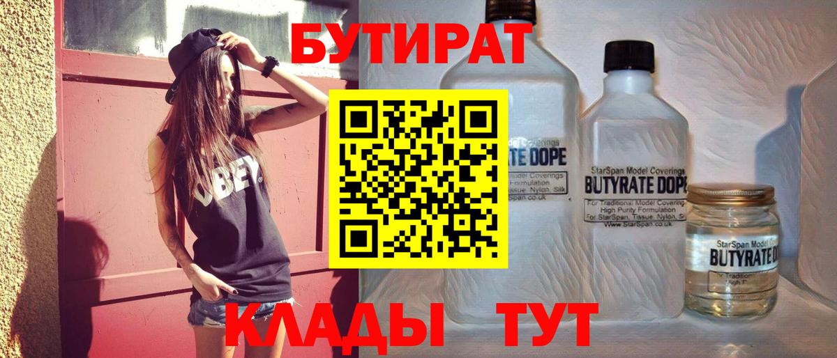 Ипатово  БУТИРАТ оксана  Вход с VPN 