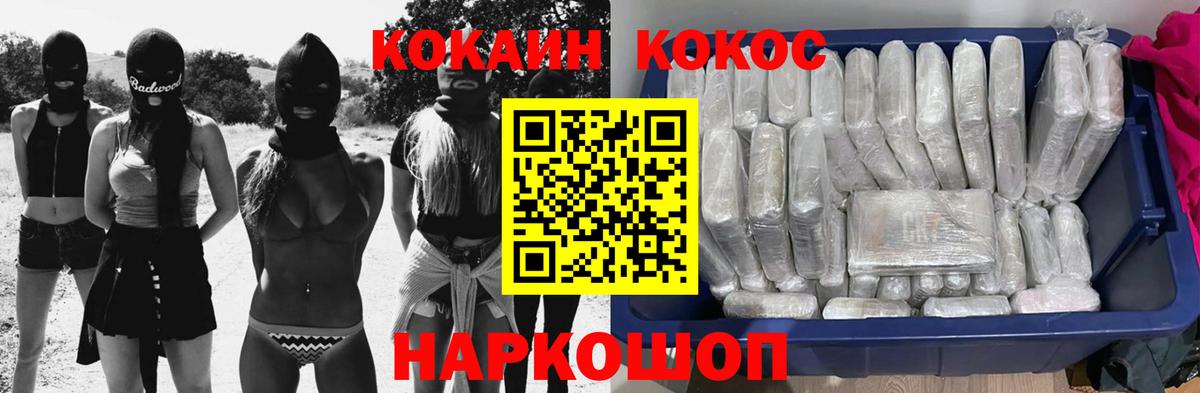 Кокаин 98% Ипатово