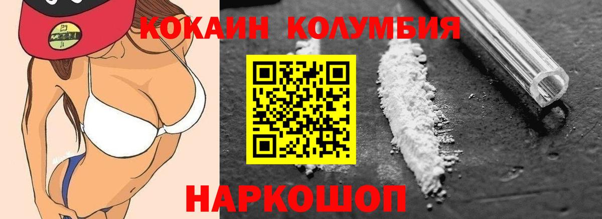 Кокаин Эквадор  Вход с VPN  Ипатово  купить   КОКАИН Перу 