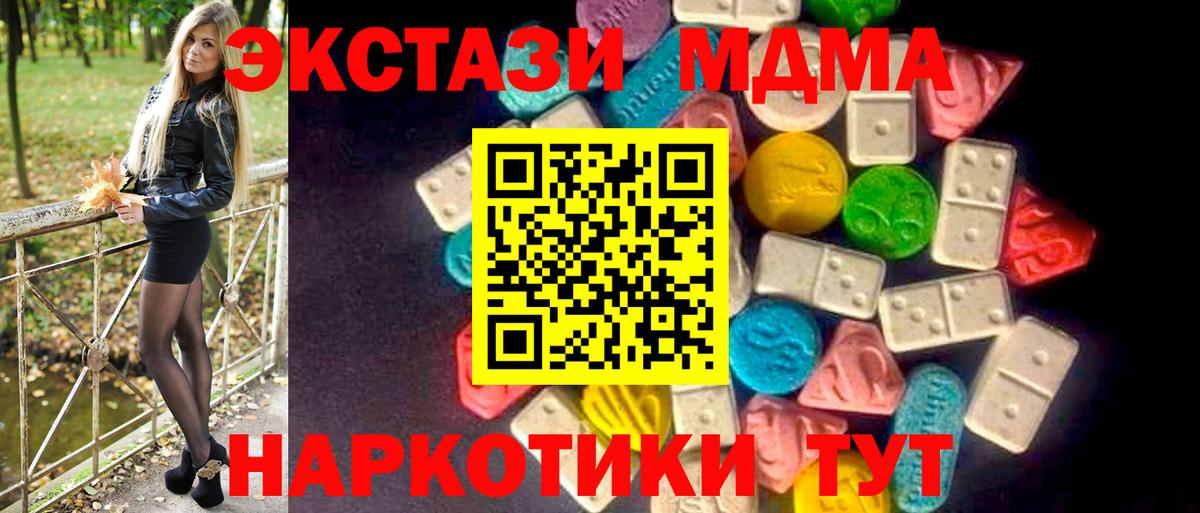Экстази диски  ЭКСТАЗИ  Ипатово  Вход с VPN 