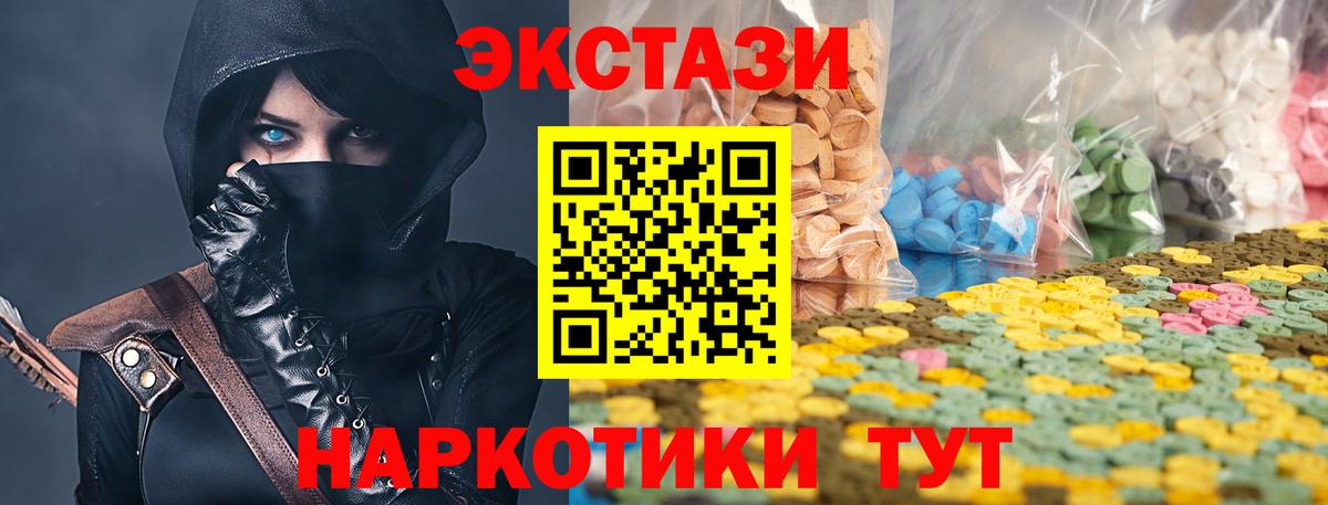 Ecstasy 280мг Ипатово