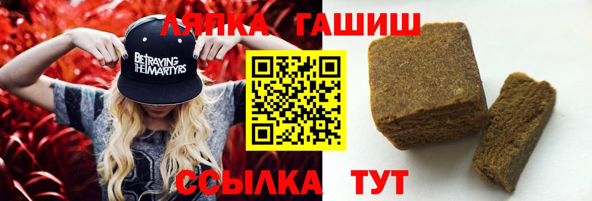 ГАШ гашик Ипатово
