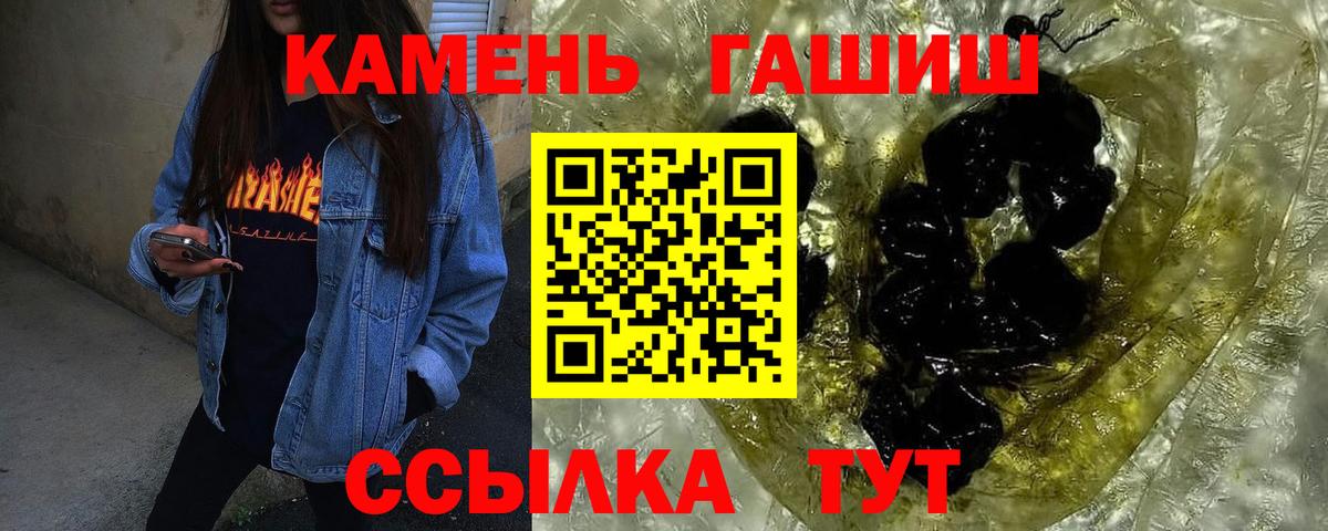Ипатово  ГАШ VHQ  дарнет шоп  ГАШИШ гарик  Вход с VPN 