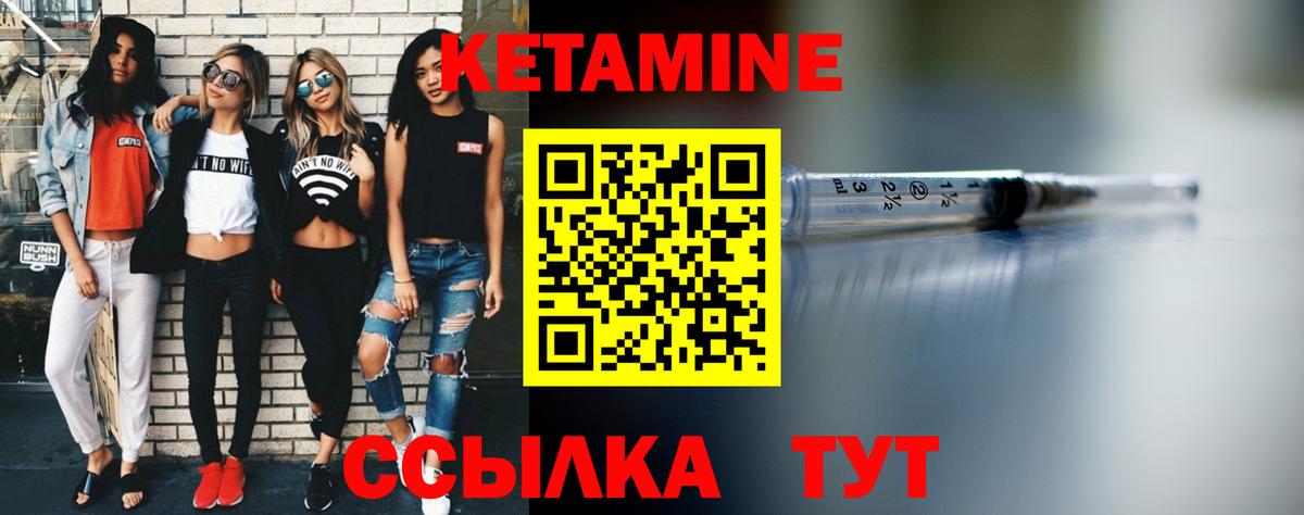 Кетамин ketamine  Вход с VPN  Ипатово 