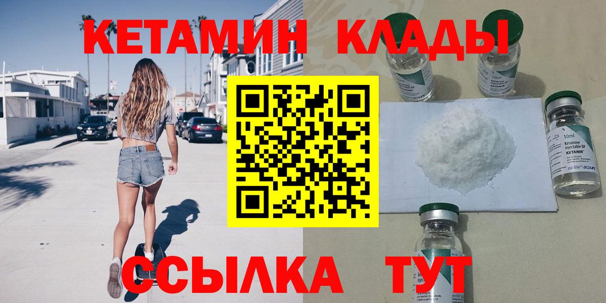 Кетамин ketamine Ипатово