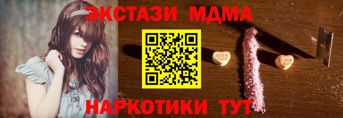 MDMA Molly  Вход с VPN  Ипатово 