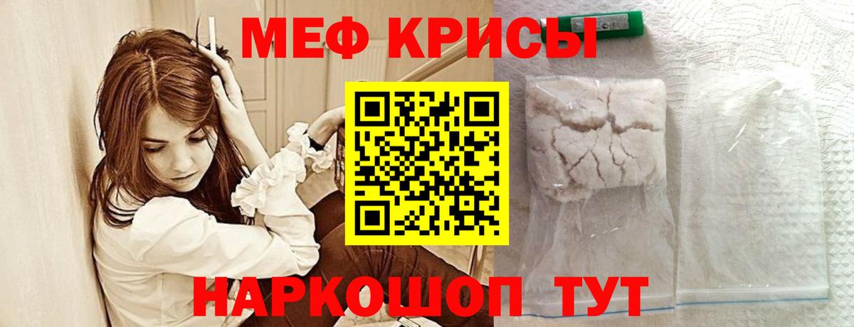 Ипатово  МЯУ-МЯУ 4 MMC  Вход с VPN  Меф  МЕФ мяу мяу 