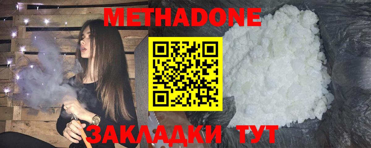 ссылка на мегу ссылка  Метадон белоснежный  Вход с VPN  Метадон VHQ  Ипатово 
