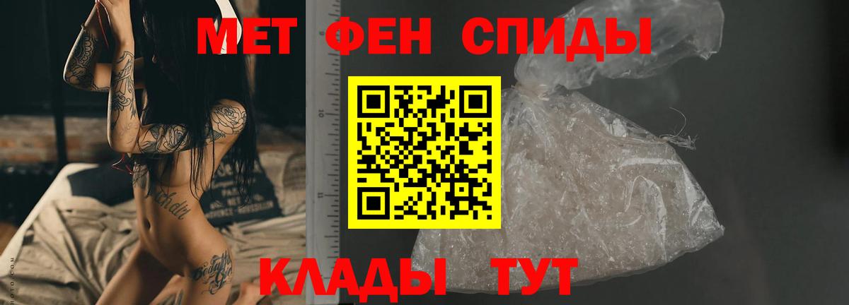 Первитин Methamphetamine Ипатово