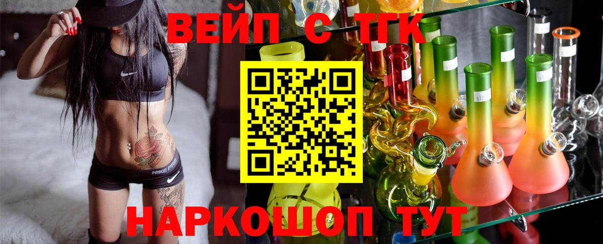 Ипатово  как найти   Вход с VPN  ТГК жижа 