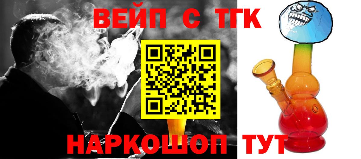 Дистиллят ТГК жижа Ипатово